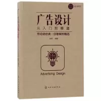 音像广告设计从入门到精通编者:陈根