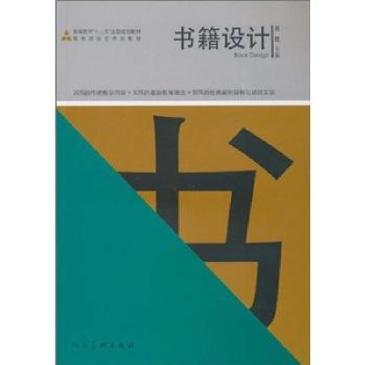 音像书籍设计蒋琨主编