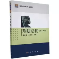音像刑总陈建清,王学沛主编