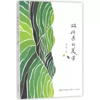 音像双柏县的美学编者:雷平阳