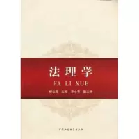 音像法理学柳之茂主编