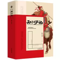 音像西游记(精装典藏本)(精)(明)吴承恩