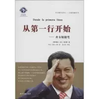 音像从行开始乌戈.查韦斯