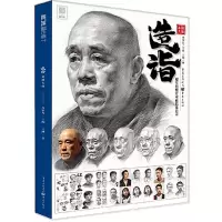 音像造诣 素描头像王刚