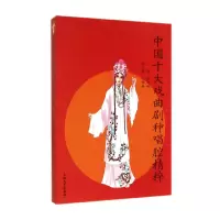 音像中国十大戏曲剧种唱腔精粹赵炳翔
