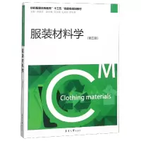 音像材料学(第3版纺织高等教育十三五部委级规划教材)编者:刘国联