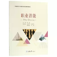 音像职业潜能(普通高等学校通识课系列规划教材)编者:郭霖