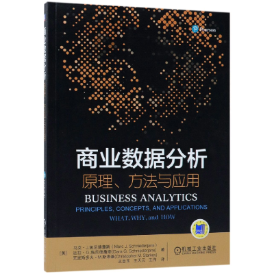 音像商业数据分析(原理方法与应用)