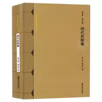 音像明代民歌集 修订本周玉波,陈书录 编