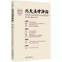音像北大律评:7卷·辑(2016)吉冠浩主编