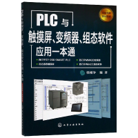 音像PLC与触摸屏变频器组态软件应用一本通编者:韩相争