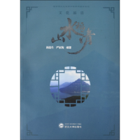 音像山水福清林浴生,严家梅编著