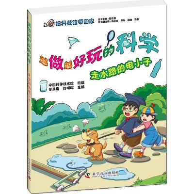 音像走水路的小李其震,陈明辉 编