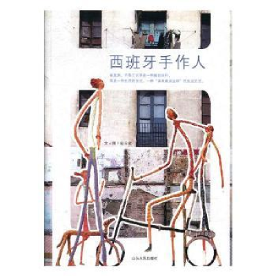 音像西班牙手作人纪玉君文+图