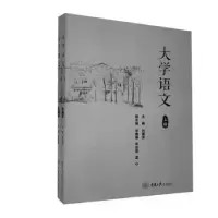 音像大学语文(上下)刘蔼萍主编