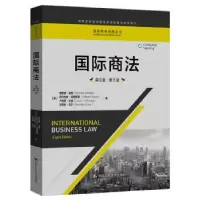 音像国际商法:英文版(美)理查德·谢弗(Richard Schaffer)[等]著