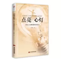 音像点亮心灯:活出人生赛场的自己王勇刚