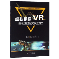 音像虚拟现实<VR>基础建模实例教程编者:刘琳//刘明