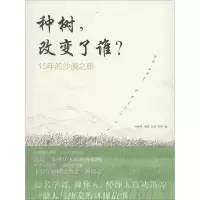 音像种树,改变了谁?孙海燕