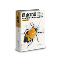 音像昆虫家谱:世界昆虫410科野外鉴别指南(标准版)张巍巍