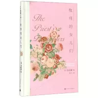音像牧师的女儿们(精)/外国情感小说(英)劳伦斯|译者:黑马