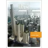 音像建筑+表现:2013:Ⅴ:规划设计李壮主编