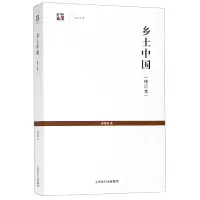 音像乡土中国(修订本)/世纪文库费孝通|编者:刘豪兴