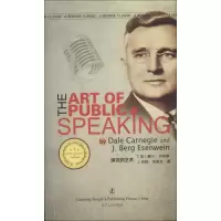 音像演说的艺术Dale Carnegie