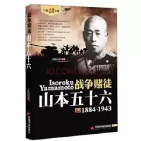音像战争赌徒::1884-1943鸿儒文轩