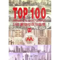 音像100楼盘与景观:Ⅵ佳图文化编