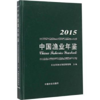 音像中国渔业年鉴:2015:2015渔业渔政管理局 主编