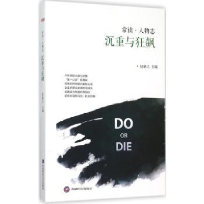 音像沉重与狂飙陆新之 主编