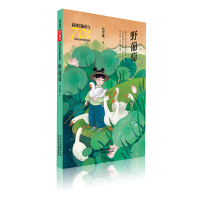 音像野葡萄/新中国成立儿童文学经典作品集葛翠琳 著