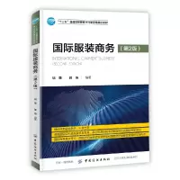 音像国际商务(第2版十三五普通高等委级规划教材)编者:姚蕾//郭燕