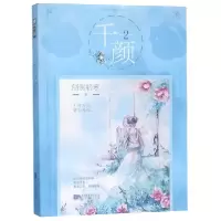 音像千颜(2)侧侧轻寒