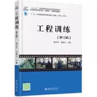 音像工程训练郭永环,姜银方