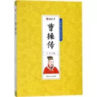 音像魏武帝曹操传文轩编著
