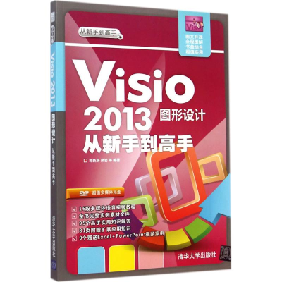 音像Visi203图形设计从新手高郭新房,孙岩 等 编著