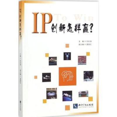 音像IP创新怎样赢?白光清主编
