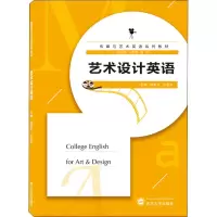 音像艺术设计英语作者