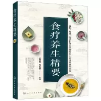 音像食疗养生精要编者:孟宪生//包永睿