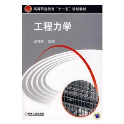 音像工程力学穆旦 著