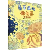 音像看不见的微世界蒋万知