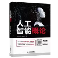 音像人工智能概论张广渊//周风余