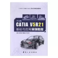 音像中文版CATI 5R21基础与应用案例教程徐剑波,陈隆波,罗志华