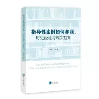 音像指导案例如何参照--历史经验与现实应用孙光宁|责编:李学军