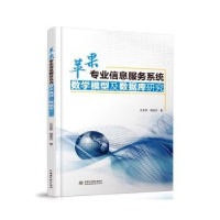 音像苹果专业信息服务系统数学模型及数据库研究王志军,程述汉