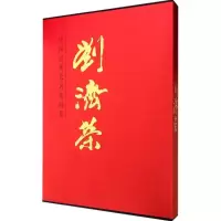 音像中国近现代名家画集刘济荣 绘