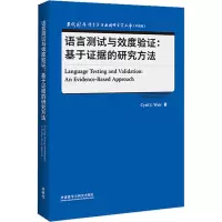 音像语言测试与效度验:基于据的研究方法(英)西里尔·J.韦尔