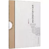 音像徽州古戏台建筑艺术王薇|责编:吴宇江//陈夕涛//李珈莹